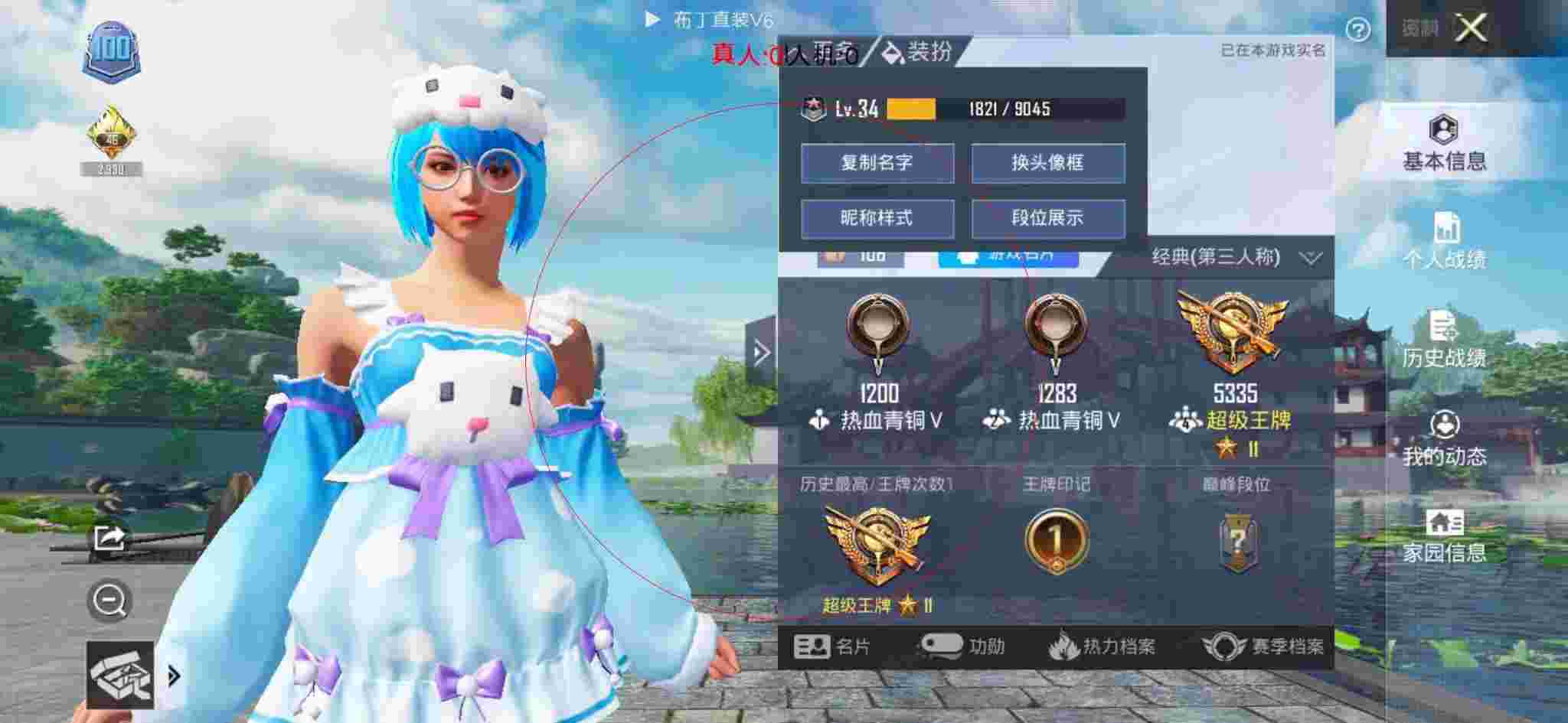 和平精英透视自瞄 - 呆呆直装v3.5地铁逃生辅助预览图